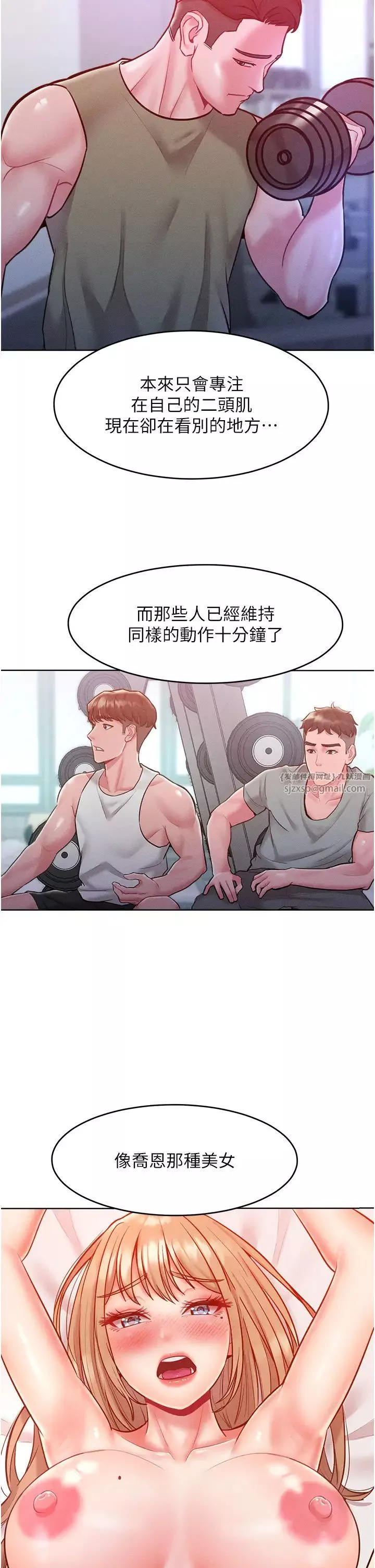 讓傲慢女屈服的一百種方法第21話-欠操的誘人身材