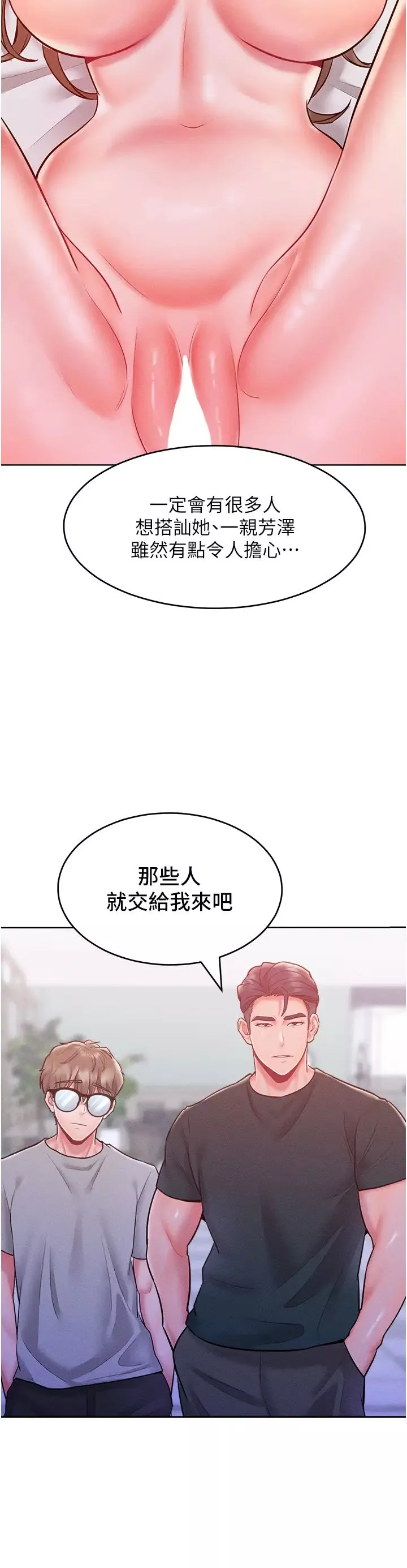 让傲慢女屈服的一百种方法-第21話-欠操的誘人身材 - 图片 20
