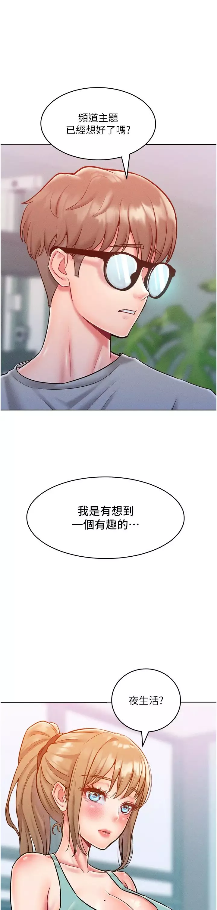 让傲慢女屈服的一百种方法-第21話-欠操的誘人身材 - 图片 21