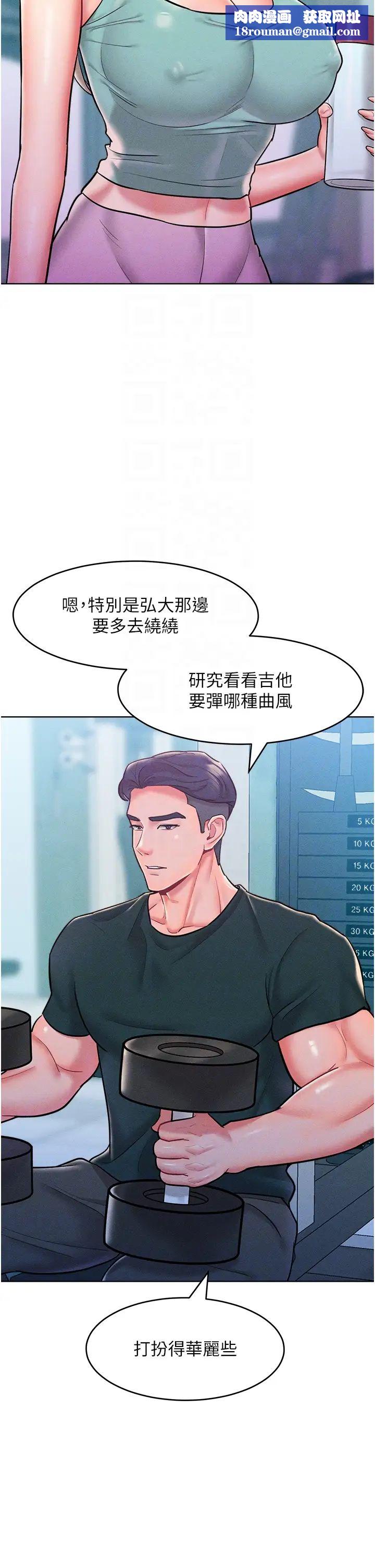 让傲慢女屈服的一百种方法第21話-欠操的誘人身材