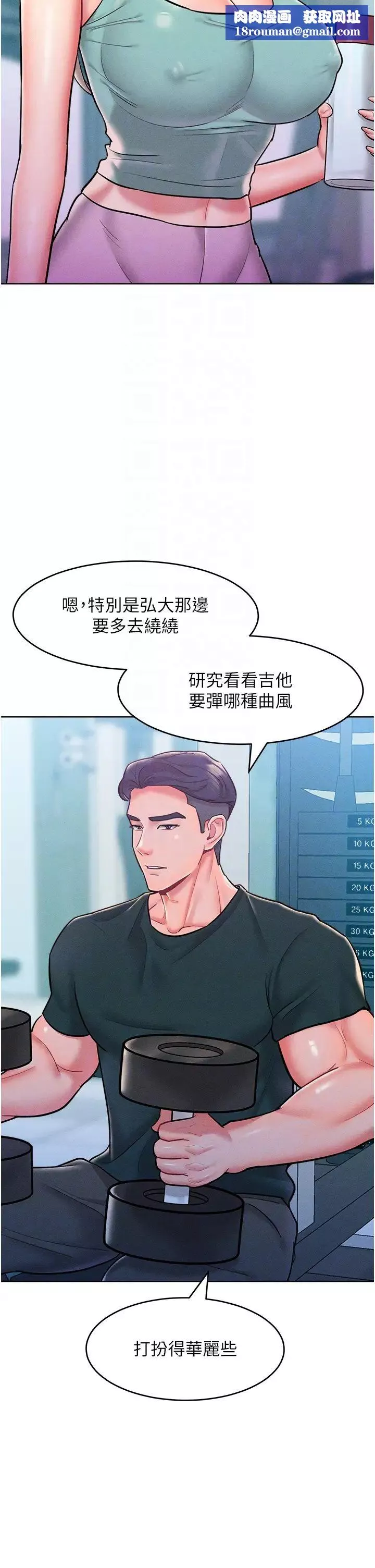 让傲慢女屈服的一百种方法-第21話-欠操的誘人身材 - 图片 22