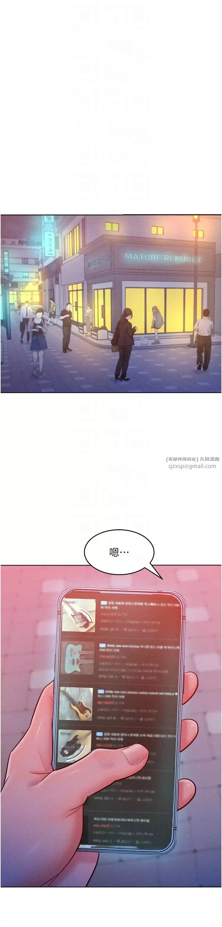 让傲慢女屈服的一百种方法-第21話-欠操的誘人身材 - 图片 28