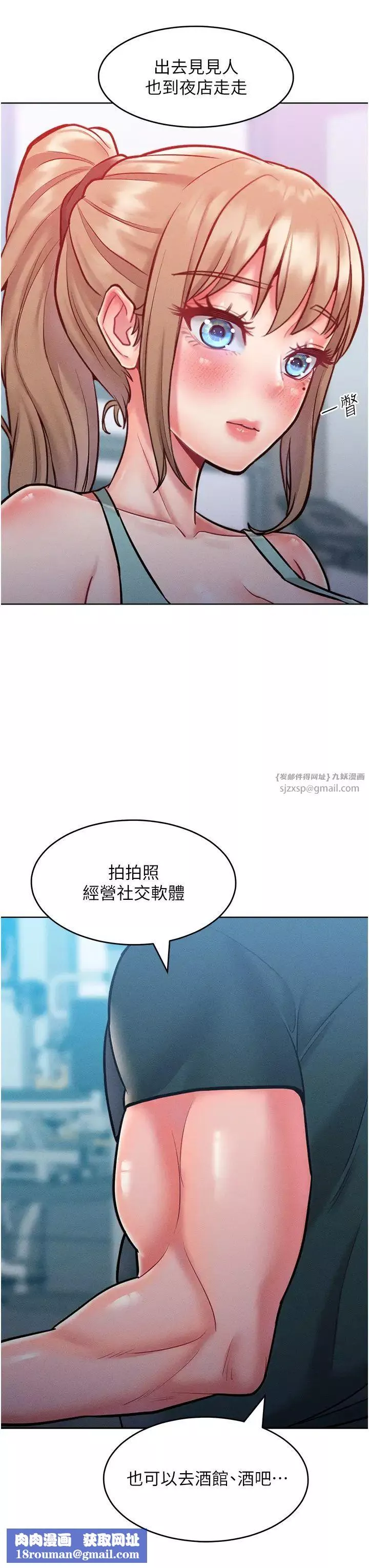 讓傲慢女屈服的一百種方法第21話-欠操的誘人身材