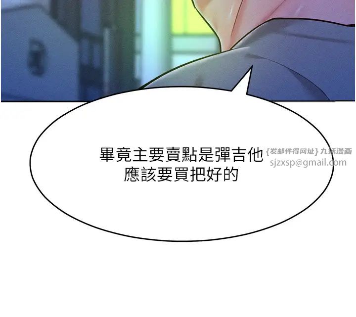 让傲慢女屈服的一百种方法第21話-欠操的誘人身材