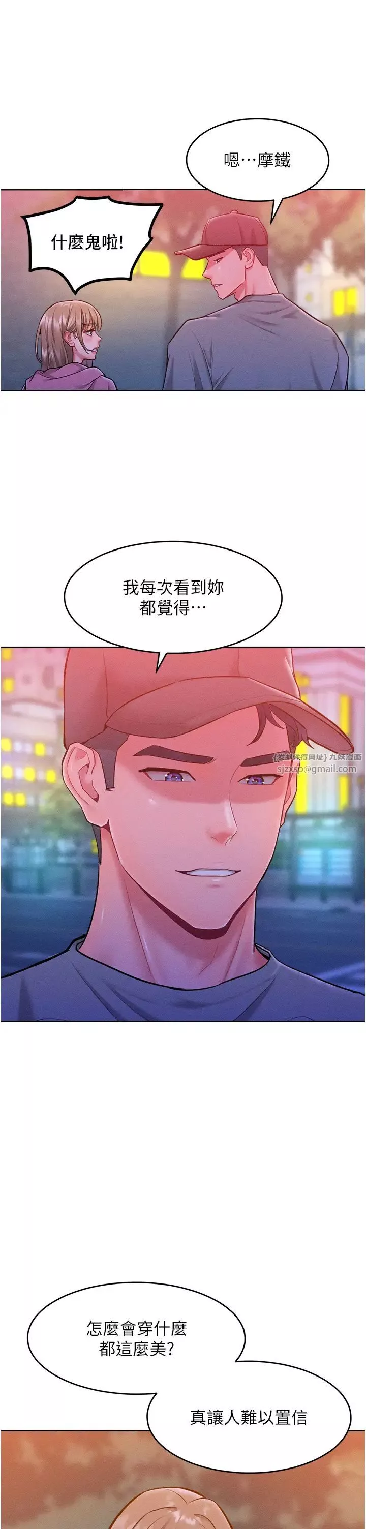 讓傲慢女屈服的一百種方法第21話-欠操的誘人身材