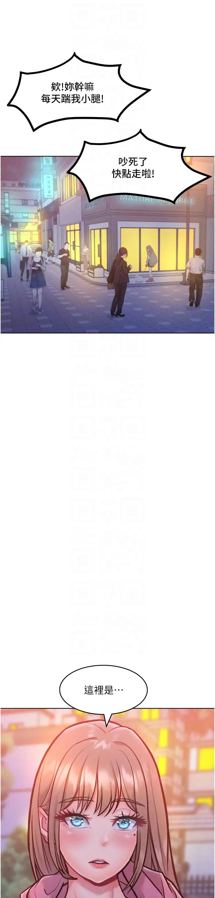 让傲慢女屈服的一百种方法第21話-欠操的誘人身材