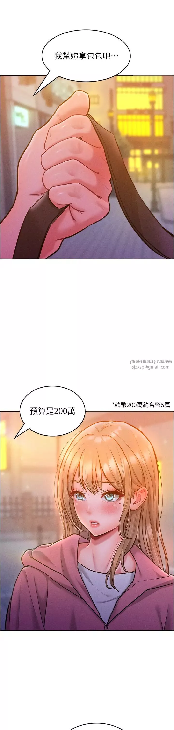 让傲慢女屈服的一百种方法-第21話-欠操的誘人身材 - 图片 37