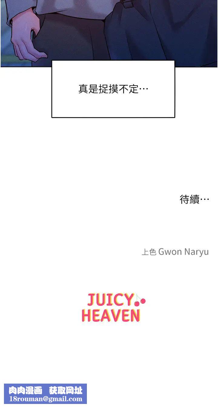 让傲慢女屈服的一百种方法第21話-欠操的誘人身材