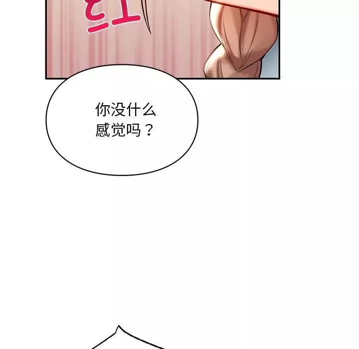 爱的游乐园-第19話 - 图片 5