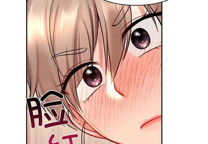 爱的游乐园第19話