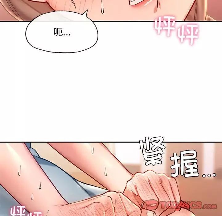 爱的游乐园-第19話 - 图片 9