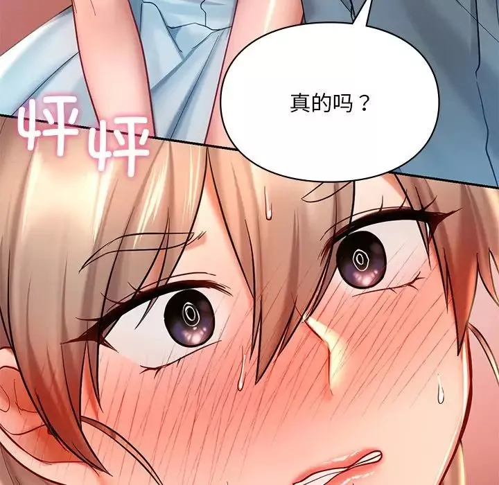 爱的游乐园第19話