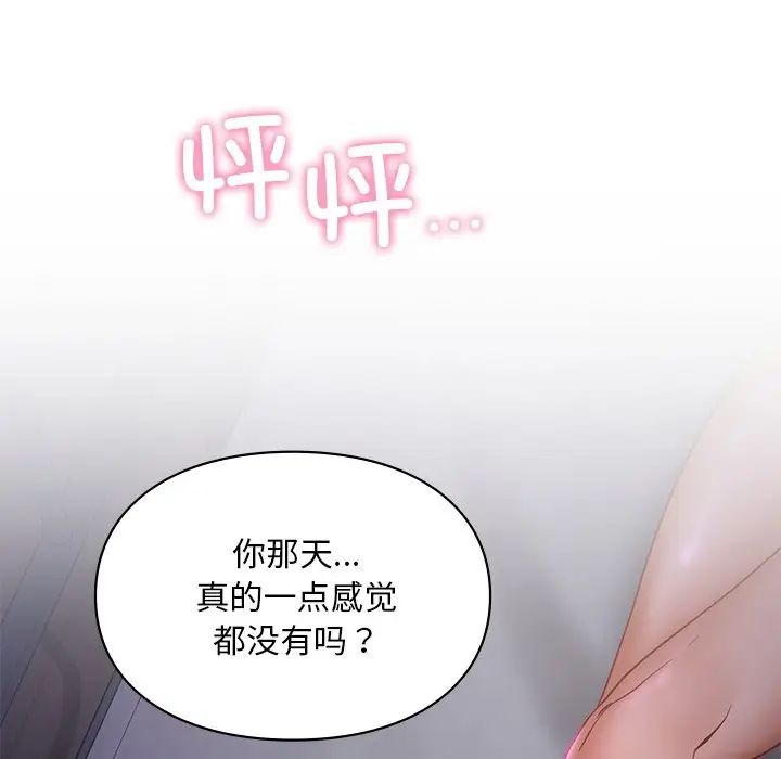 爱的游乐园第19話