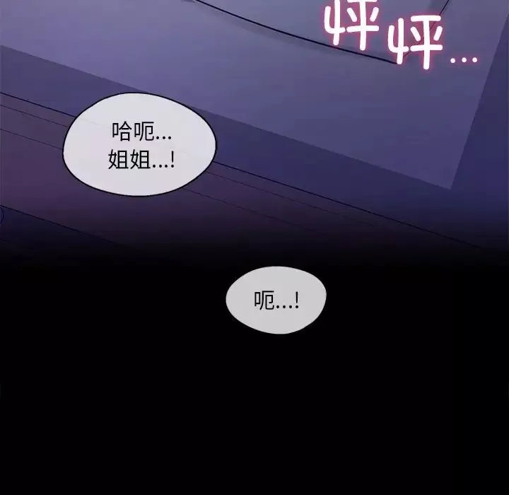 爱的游乐园-第19話 - 图片 14