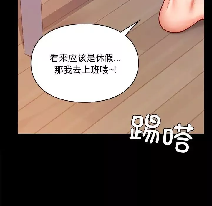 爱的游乐园-第19話 - 图片 20