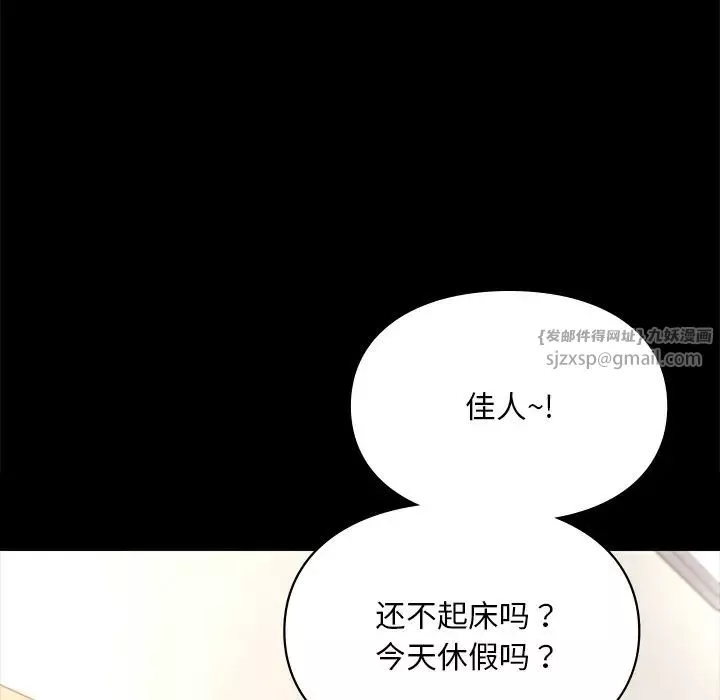 爱的游乐园-第19話 - 图片 17