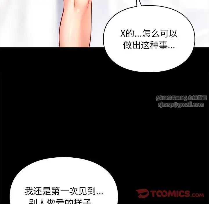 爱的游乐园第19話