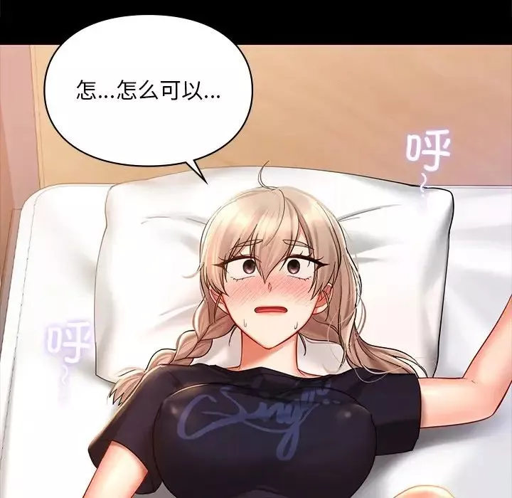 爱的游乐园-第19話 - 图片 25