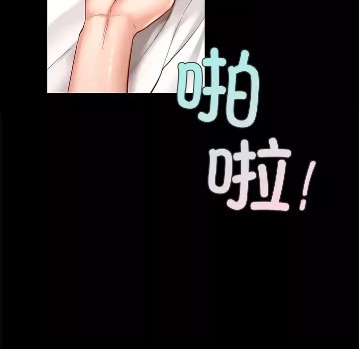 爱的游乐园-第19話 - 图片 24