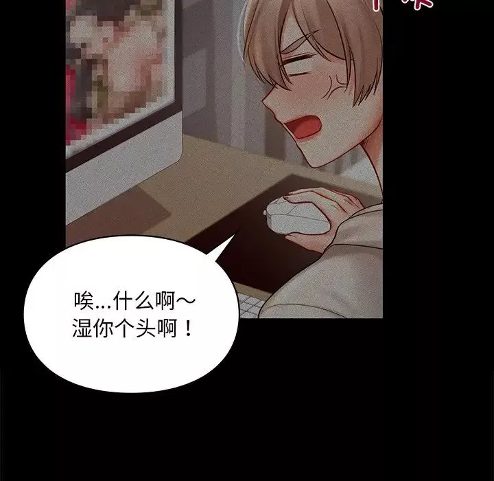 爱的游乐园-第19話 - 图片 31