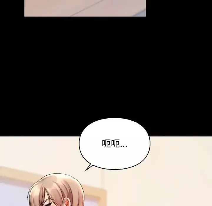 爱的游乐园-第19話 - 图片 47