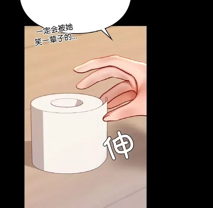 爱的游乐园-第19話 - 图片 46