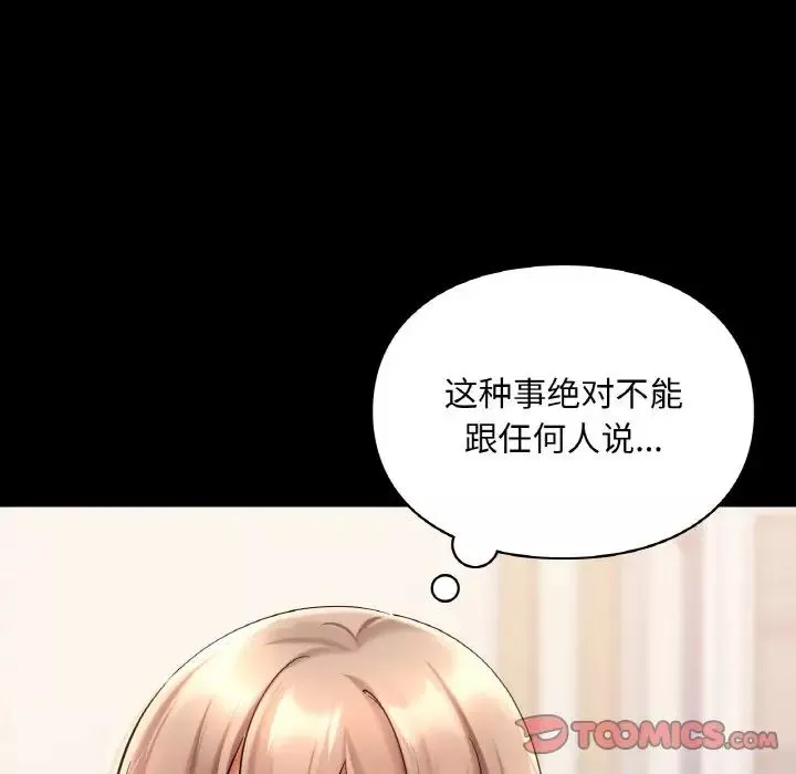 爱的游乐园第19話