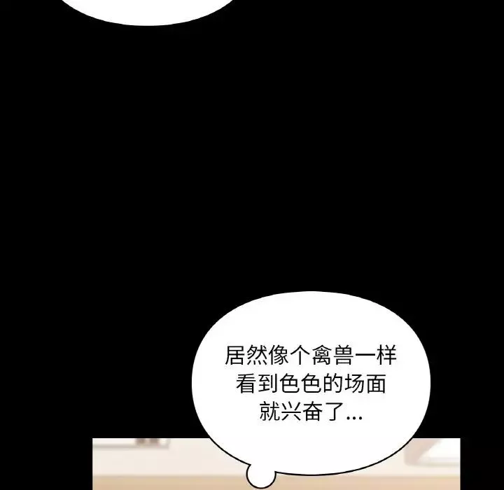 爱的游乐园-第19話 - 图片 53