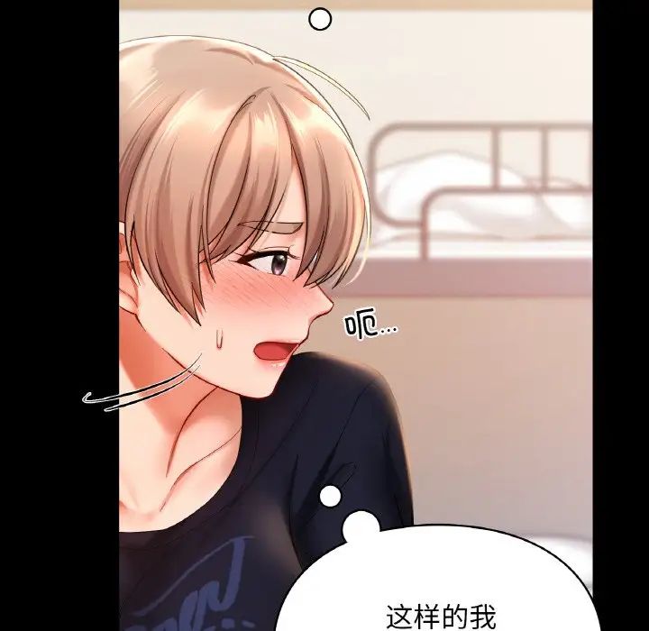 爱的游乐园第19話