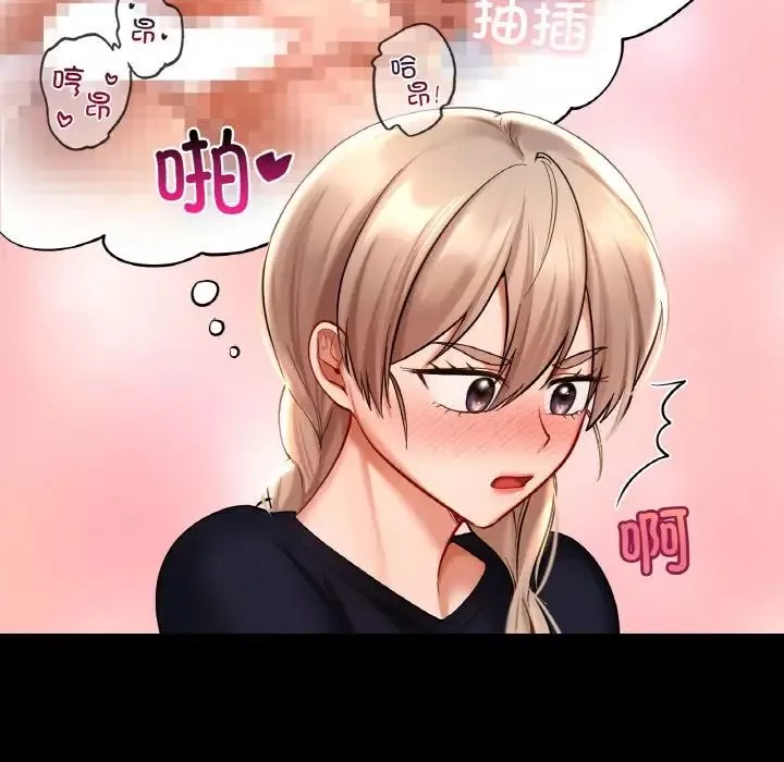 爱的游乐园-第19話 - 图片 56