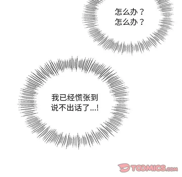 爱的游乐园第19話