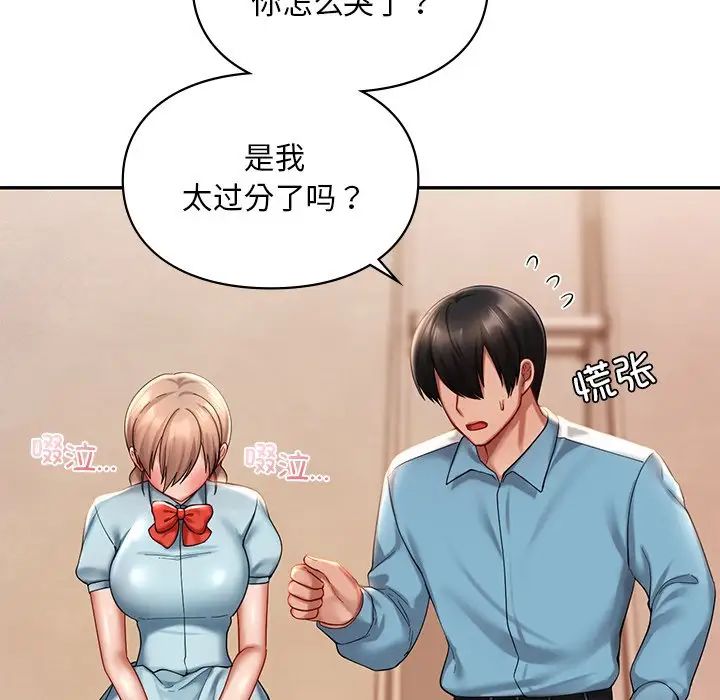 爱的游乐园第19話