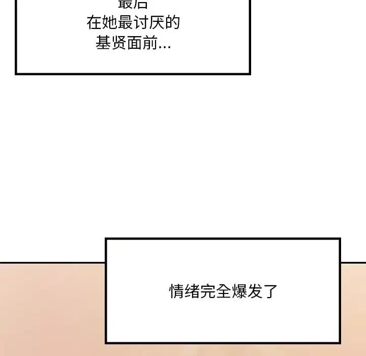 爱的游乐园-第19話 - 图片 73