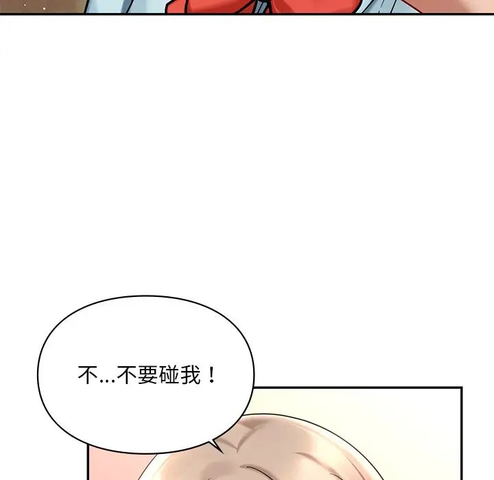 爱的游乐园第19話