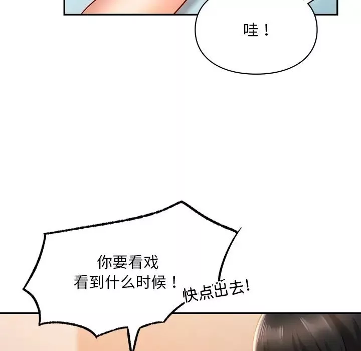爱的游乐园-第19話 - 图片 86