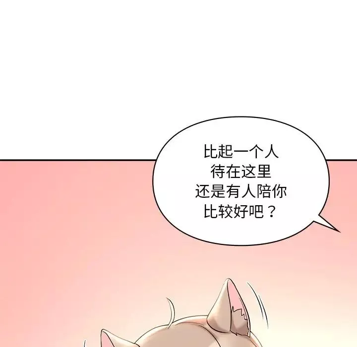 爱的游乐园第19話