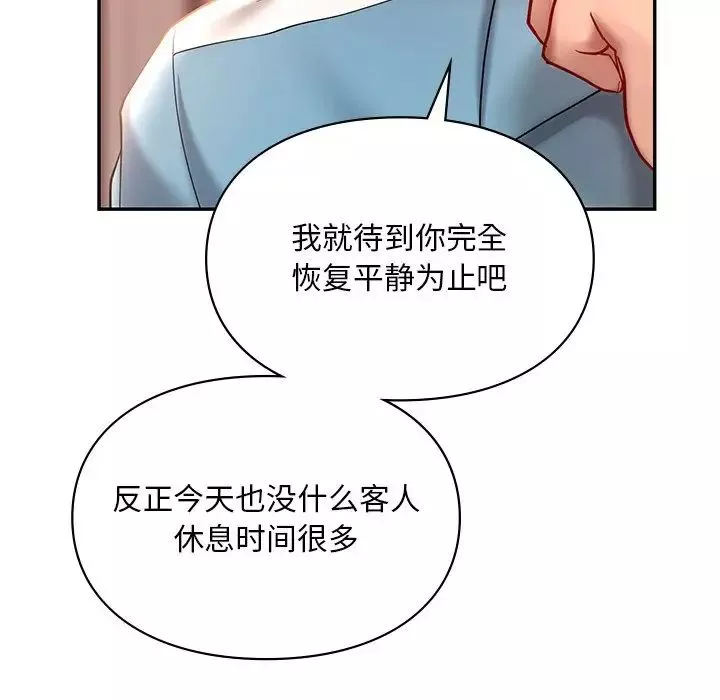 爱的游乐园-第19話 - 图片 91