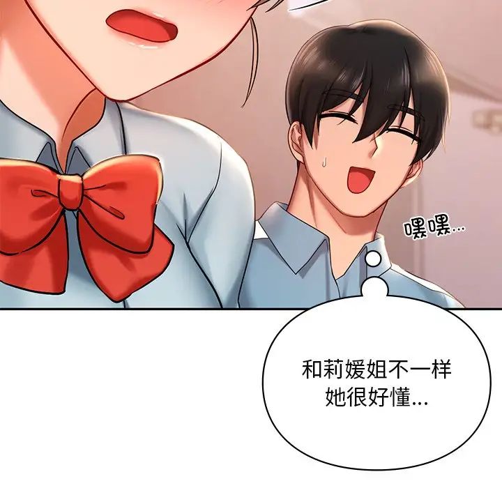 爱的游乐园第19話