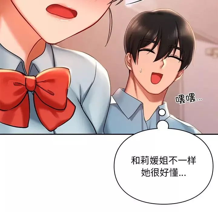 爱的游乐园第19話
