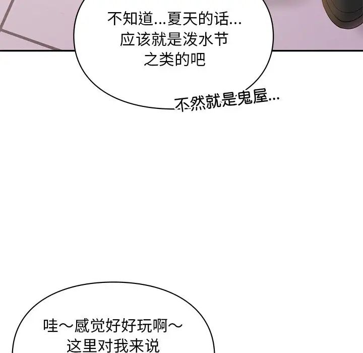 爱的游乐园第19話