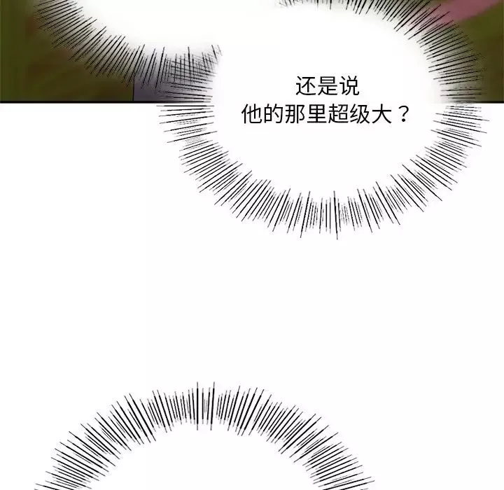 爱的游乐园-第19話 - 图片 106