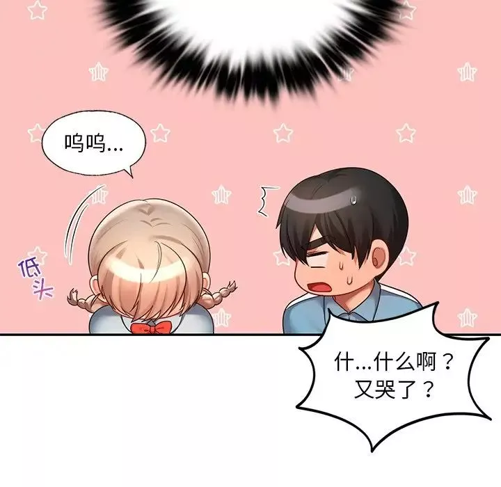 爱的游乐园第19話
