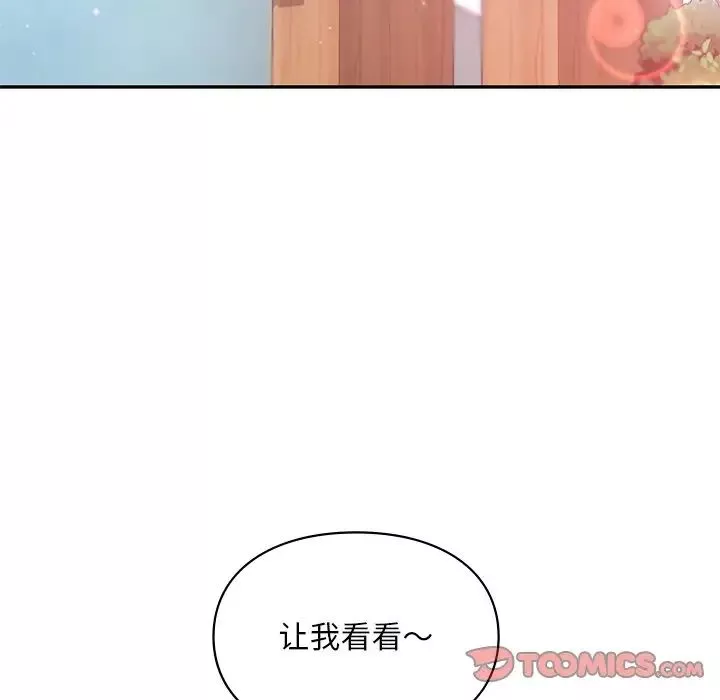 爱的游乐园第19話