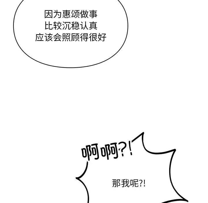 爱的游乐园第19話