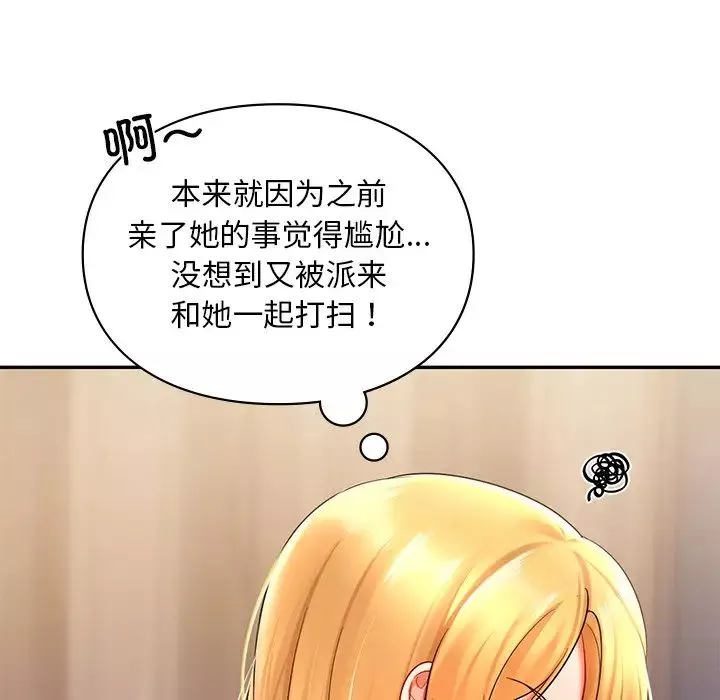 爱的游乐园-第19話 - 图片 130
