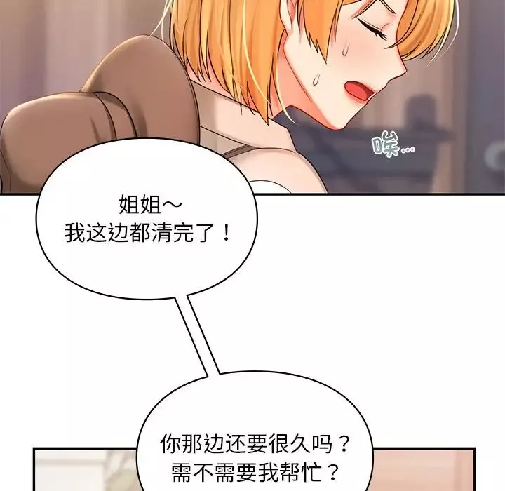 爱的游乐园第19話