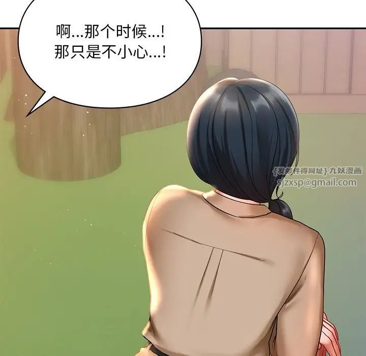 爱的游乐园第19話