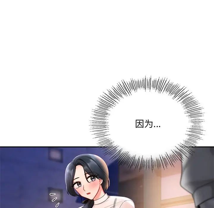 爱的游乐园第19話