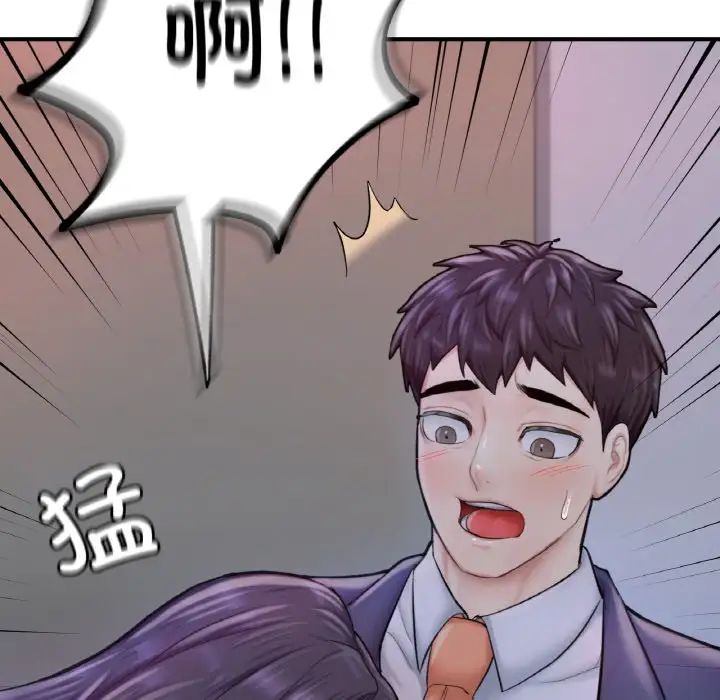 成为人上人第13話