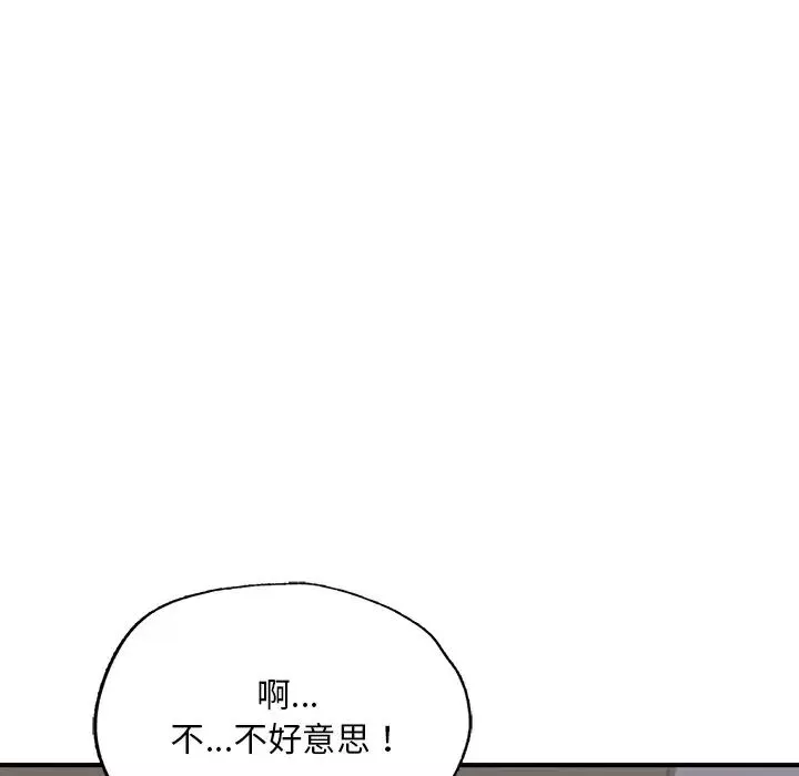 成为人上人第13話